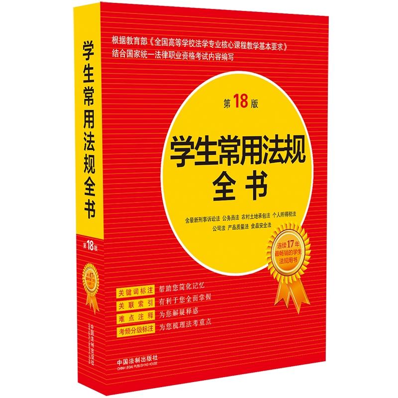 �W�����÷�Ҏ(gu��)ȫ������18�棩