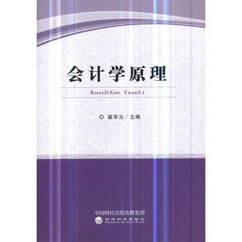 ��(hu��)Ӌ(j��)�W(xu��)ԭ��