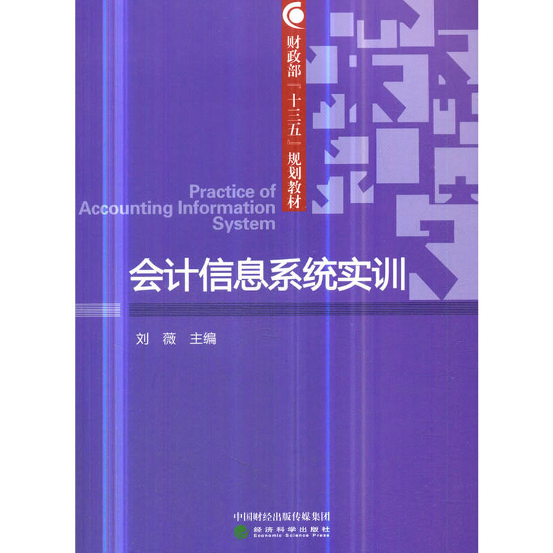 ��(hu��)Ӌ(j��)��Ϣϵ�y(t��ng)��(sh��)Ӗ(x��n)