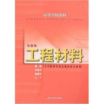 ���̲��ϣ��ڶ��棩