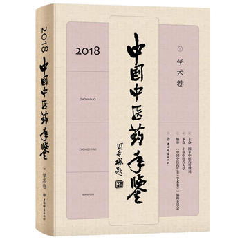 �Ї����t(y��)ˎ���b(�W(xu��)�g(sh��)��)2018