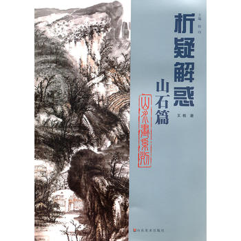 ��ɽʯƪ��ɽˮ��ϵ�С�