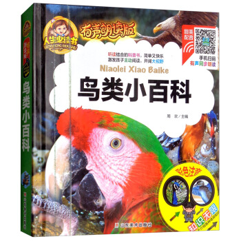 �B(ni��o)�(l��i)С�ٿƣ���ɫע����/�������x��(sh��)�������x��