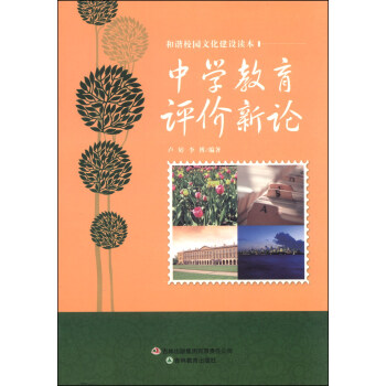 ���CУ�@�Ļ����O(sh��)�x�����ЌW(xu��)�����u�r��Փ