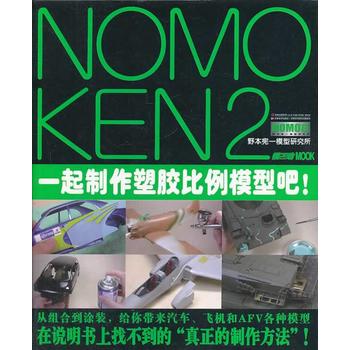 NOMOKEN2 Ұ����һ�о��� һ���������z����ģ�Ͱ���