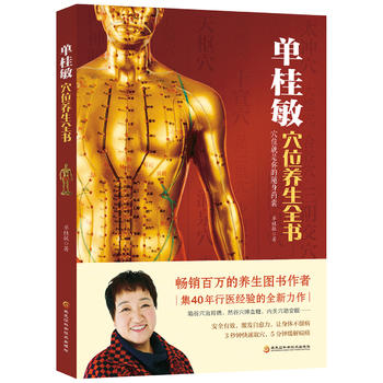 �ι���Ѩλ�B(y��ng)��ȫ��