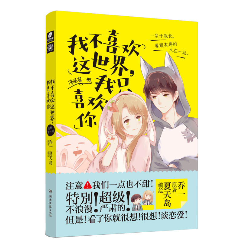 �Ҳ�ϲ�g�@��������ֻϲ�g������1 ��һ