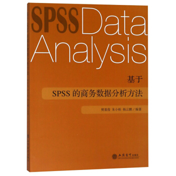 ����SPSS���̄�(w��)��(sh��)��(j��)��������