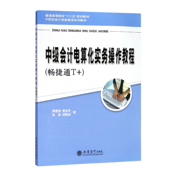 �м���Ӌ��㻯���ղ����̳̣�����ͨT+��