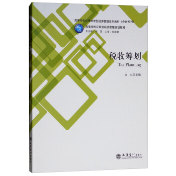 ���ջI��/�ߵȌW(xu��)У��(y��ng)�ü��g(sh��)�ͽ�(j��ng)��(j��)����ϵ�н̲ġ���(hu��)Ӌ(j��)ϵ��