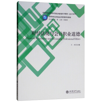 ؔ��(j��ng)��Ҏ(gu��)�c��Ӌ�I(y��)����/�ߵȌW(xu��)У��(y��ng)�ü��g(sh��)�ͽ�(j��ng)������ϵ�н̲ġ���Ӌϵ��