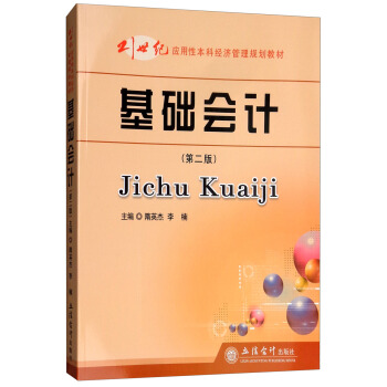 ���A(ch��)��(hu��)Ӌ(j��)����2�棩