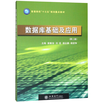 ��(sh��)��(j��)����A(ch��)����(y��ng)�ã���2�棩