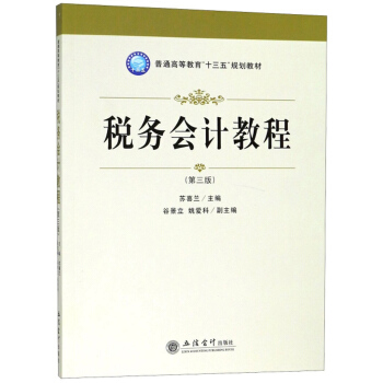 ����(w��)��(hu��)Ӌ(j��)�̳̣���3�棩