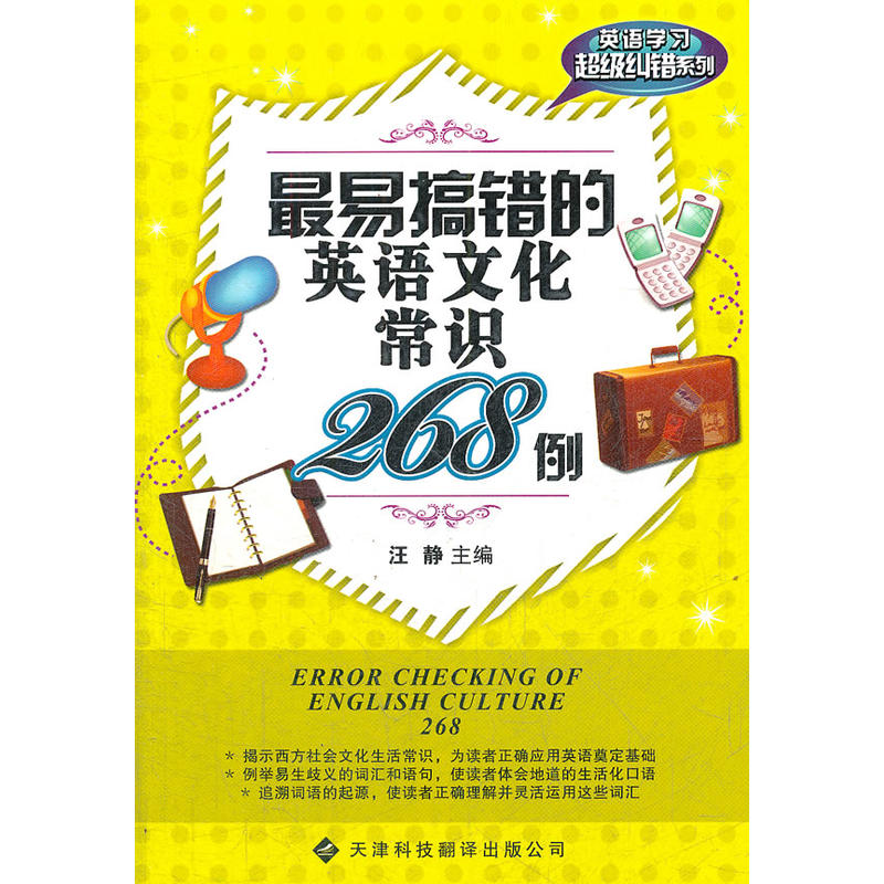 ���׸��e(cu��)��Ӣ�Z�Ļ����R(sh��)268��