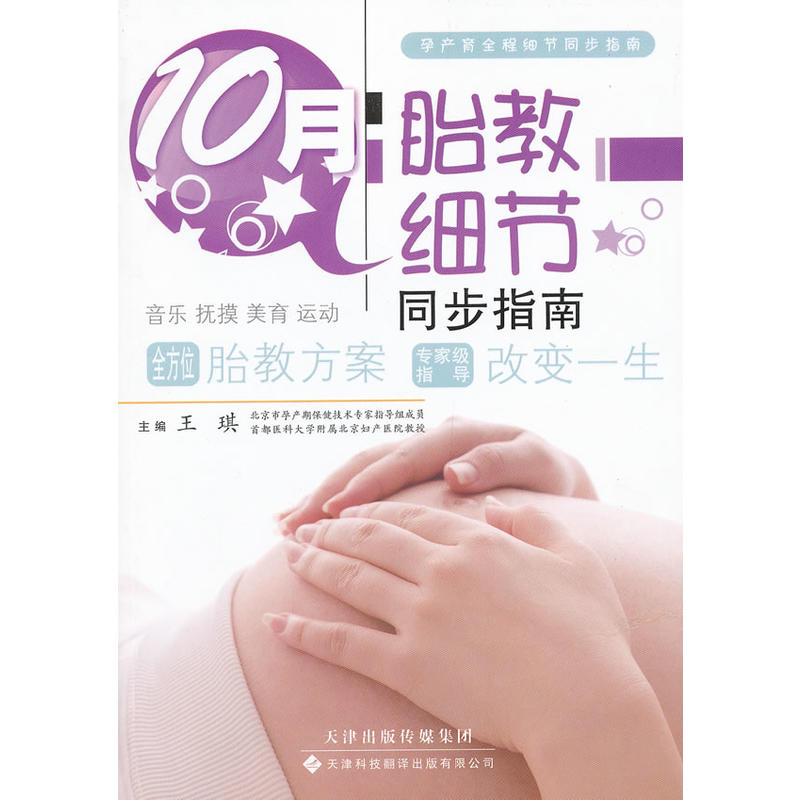 10��̥�̼�(x��)��(ji��)ͬ��ָ��