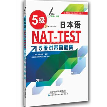 �ձ��ZNAT-TEST 5�����߆��}��