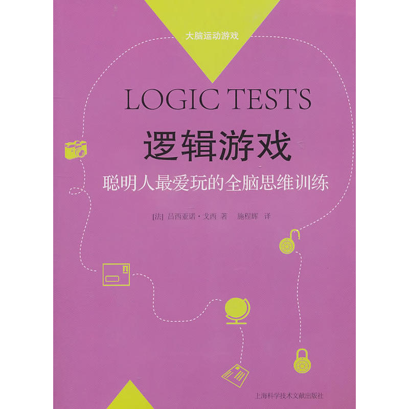 ߉݋�Α� LOGIC TESTS