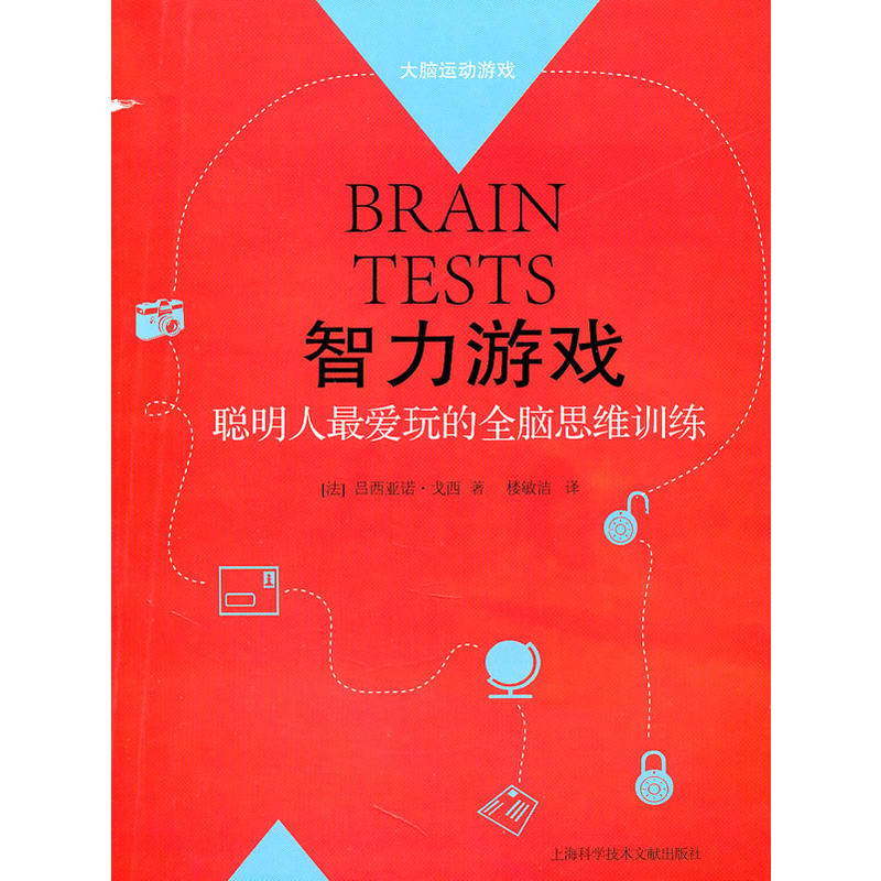 �����Α�BRAIN YESTS