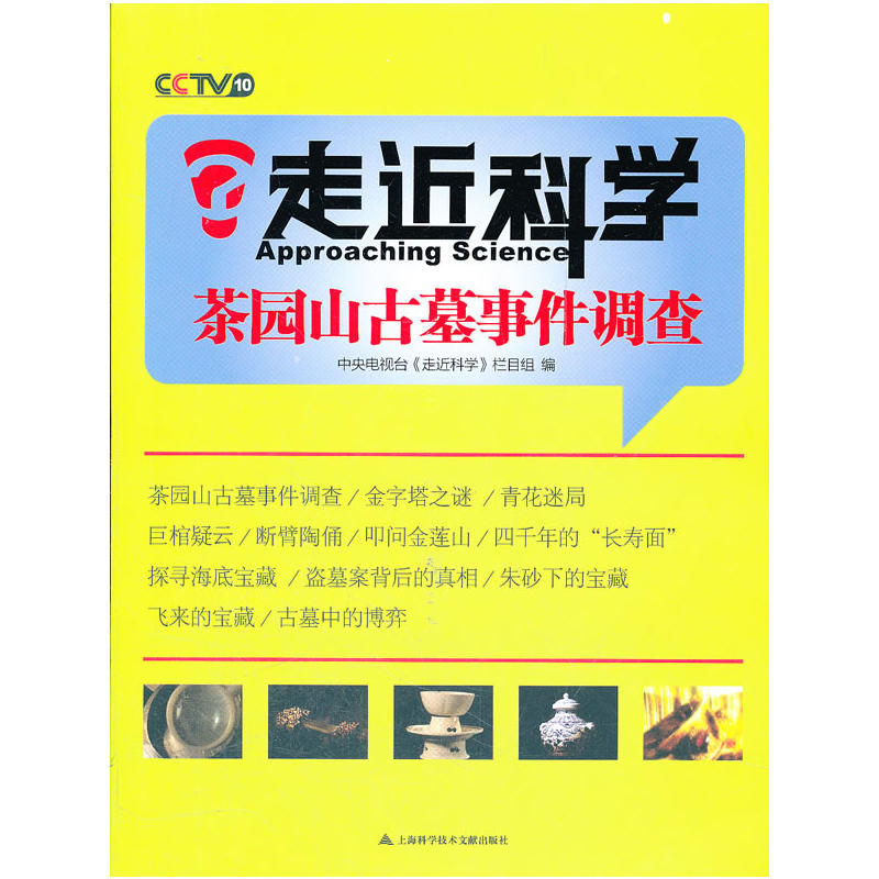 ���M(j��n)�ƌW(xu��)����@ɽ��Ĺ�¼��{(di��o)��