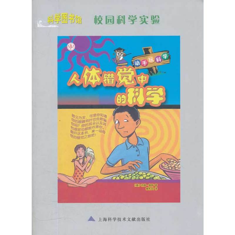 �ƌW�D���^�����w�e�X�еĿƌW