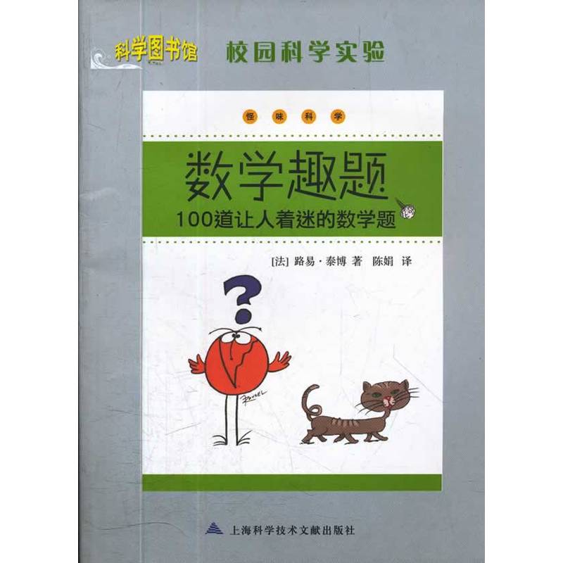 �ƌW(xu��)�D���^��У�@�ƌW(xu��)��(sh��)�(y��n)-��(sh��)�W(xu��)Ȥ�}