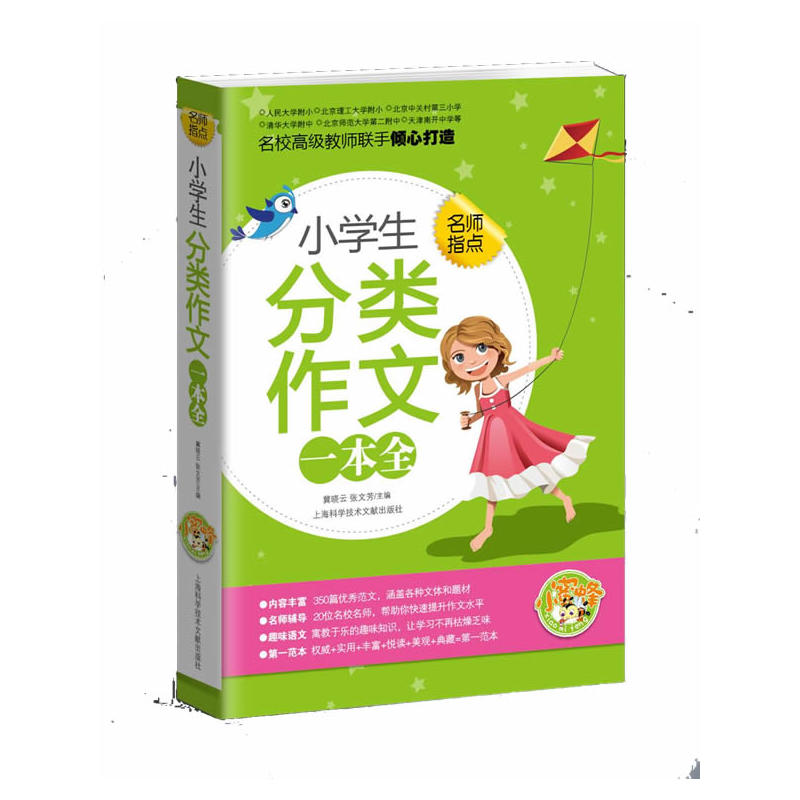 С�W(xu��)���������һ��ȫ��С�۷䣩