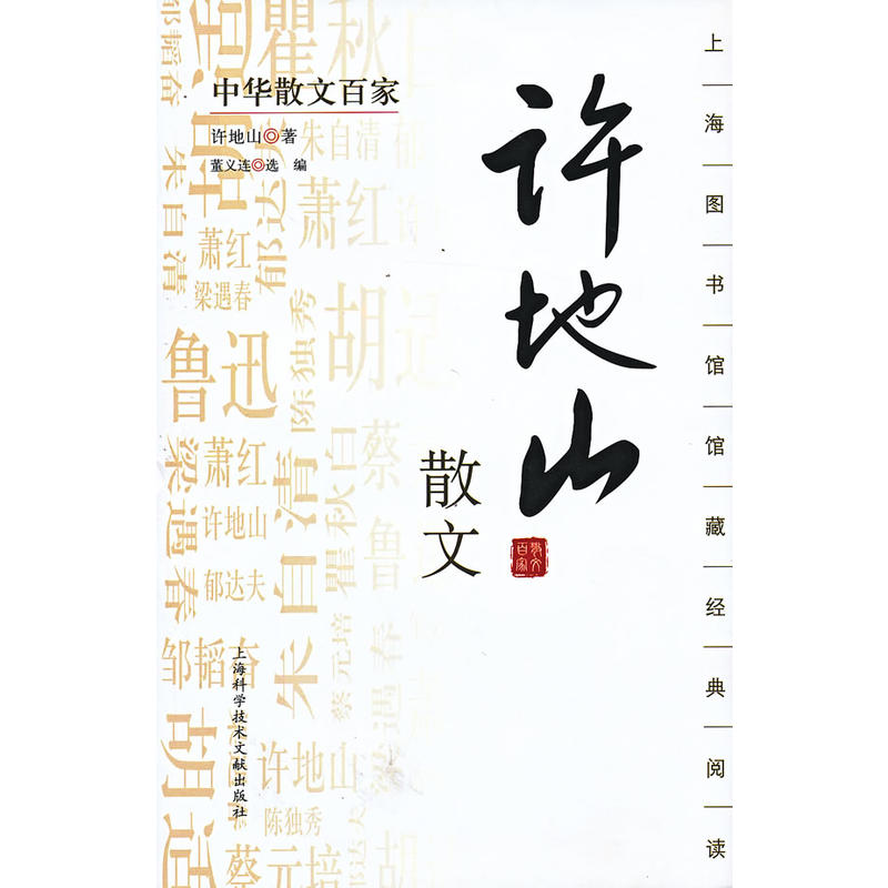 ���Aɢ�İټ����S��ɽɢ��