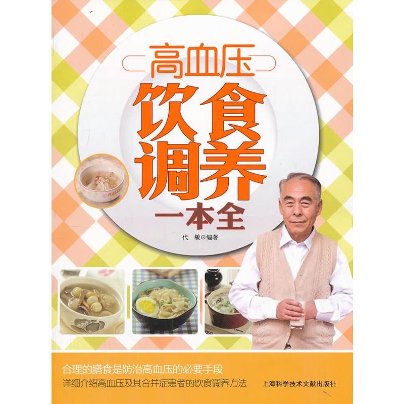 ��Ѫ���ʳ�{(di��o)�B(y��ng)һ��ȫ