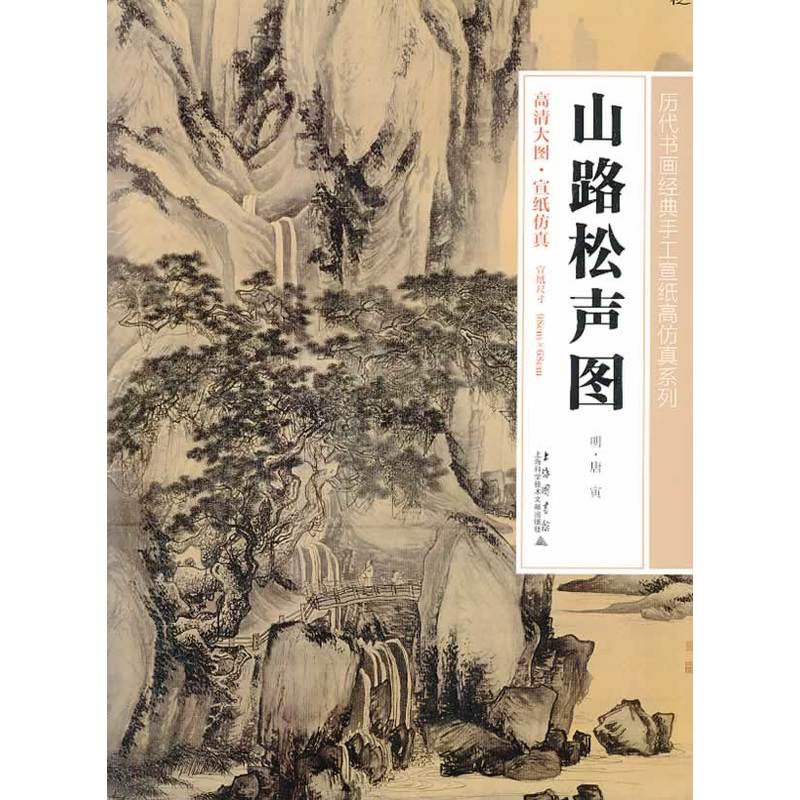 ɽ·���D(�v����(sh��)��(hu��)��(j��ng)���ֹ������߷���ϵ�� 96cm*68cm)