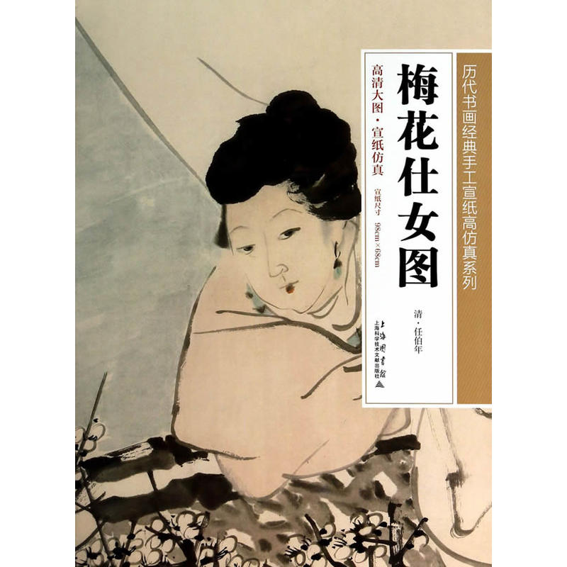 ÷����Ů�D(�v��������(j��ng)���ֹ������߷���ϵ�� 96cm*68cm)