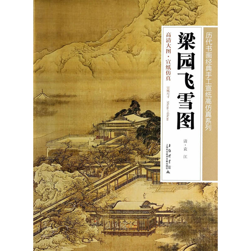 ���@�wѩ�D(�v��������(j��ng)���ֹ������߷���ϵ�� 96cm*68cm)