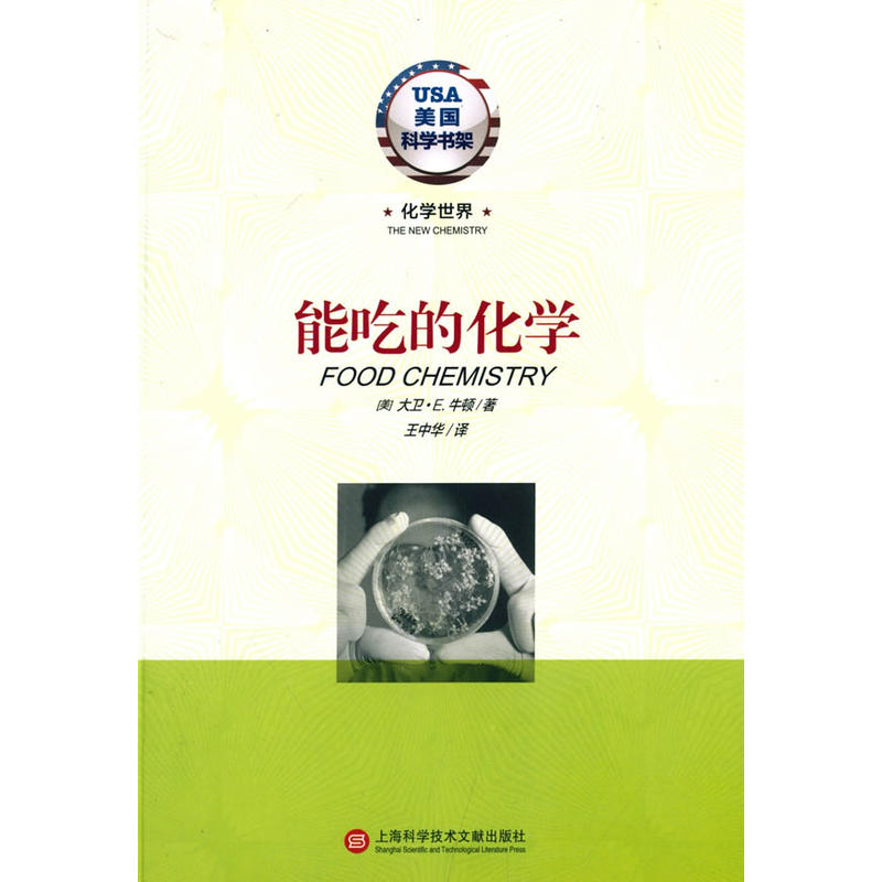 ���W(xu��)���硤�ܳԵĻ��W(xu��)