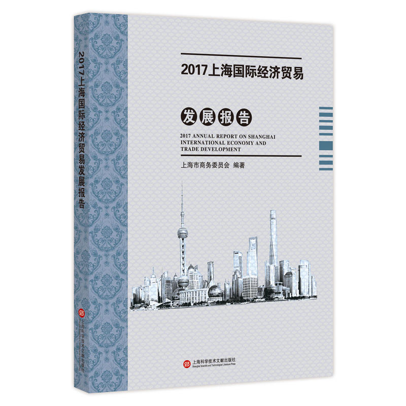 2017�Ϻ��̄�(w��)�l(f��)չϵ�Ј��----2017�Ϻ����H��(j��ng)���Q(m��o)�װl(f��)չ���