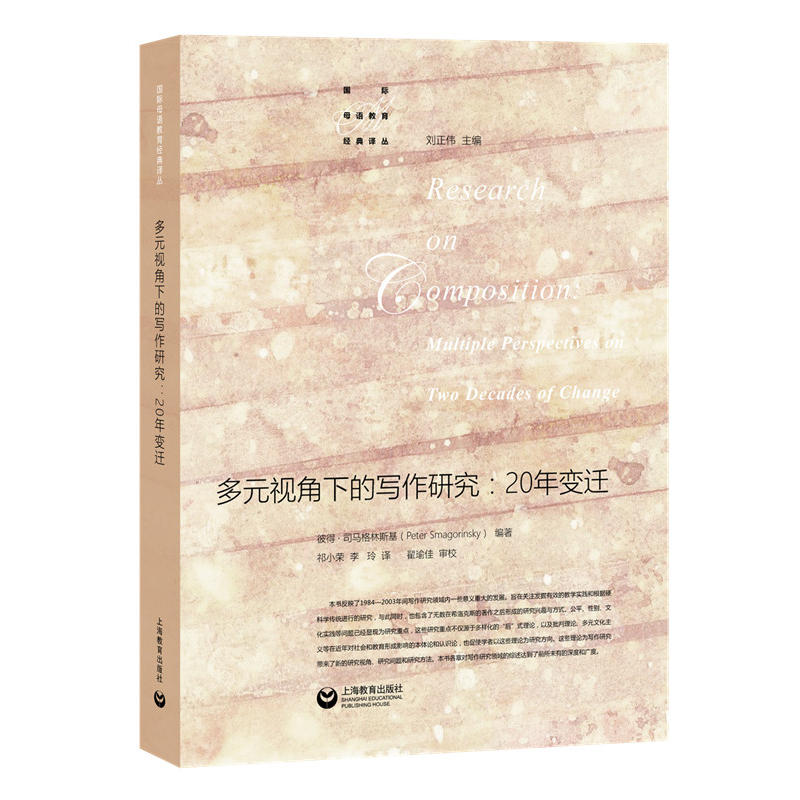 ��Ԫҕ���µČ����о���20��׃�w�����H�Z�Ժ��ČW(xu��)��(j��ng)���g����