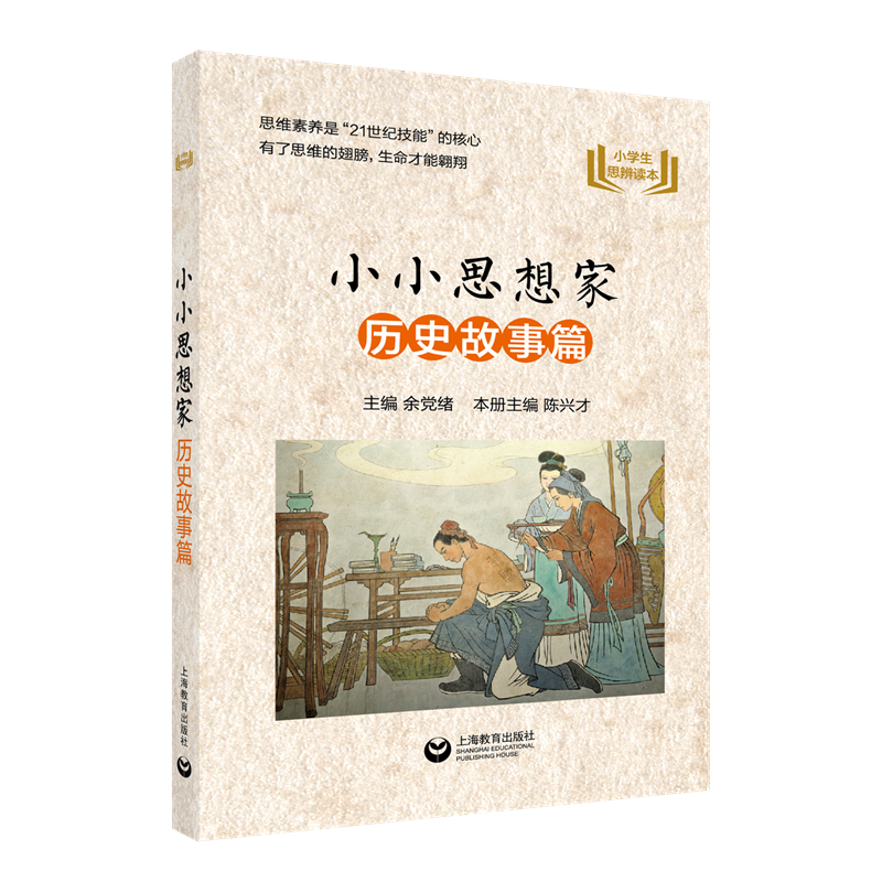 СС˼��� �vʷ����ƪ��С�W(xu��)��˼���x����