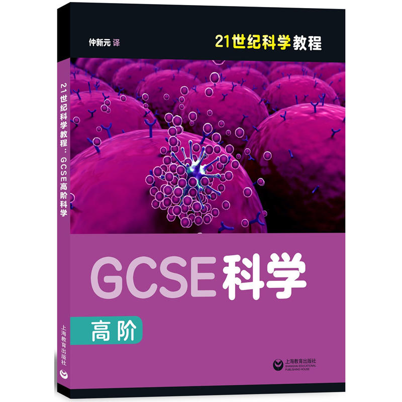 21���o(j��)�ƌW(xu��)�̳̣�GCSE���A�ƌW(xu��)��21���o(j��)�ƌW(xu��)��