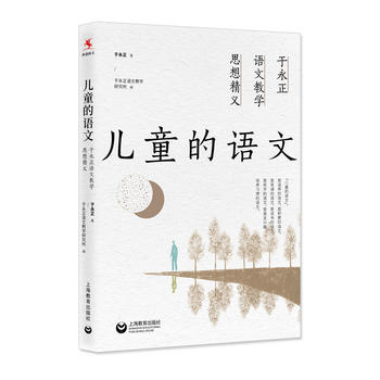 ��ͯ���Z(y��)�ģ��������Z(y��)�Ľ̌W(xu��)˼�뾫�x