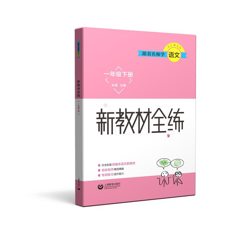 ���������W�Z�� �½̲�ȫ�� һ�꼉��