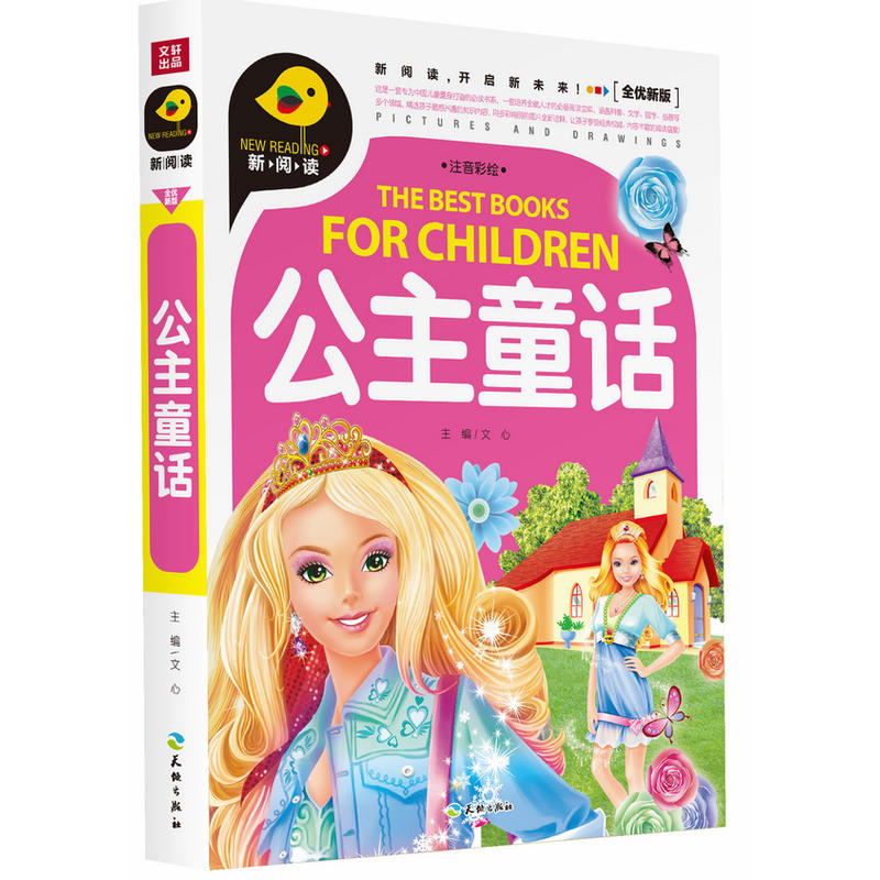 ����ͯԒ������xȫ��(y��u)�°棬���I(l��ng)�Ї�(gu��)��ͯ��x�³�������