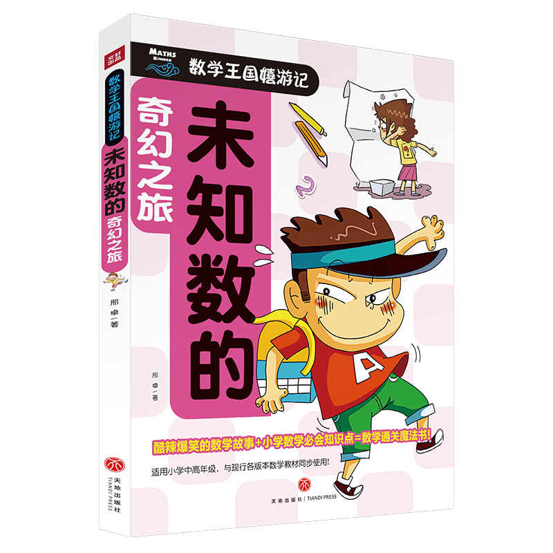 δ֪��(sh��)�����֮�ã������С�W(xu��)��(sh��)�W(xu��)ͨ�ʹ��ؼ���������Ц�Ĕ�(sh��)�W(xu��)���£�һ�W(w��ng)��MС�W(xu��)��(sh��)�W(xu��)��(hu��)��֪�R�c(di��n)��