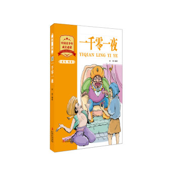 ���L(zh��ng)�����x��һǧ��һҹ