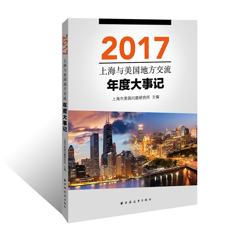 �Ϻ��c�����ط�������ȴ���ӛ��2017��