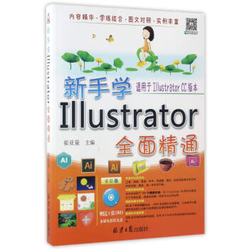 ���֌W(xu��)ILLustratorȫ�澫ͨ��ȫ�ʰ� ����P��