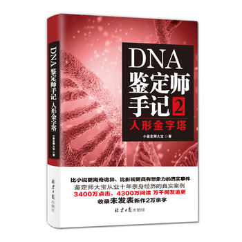 DNA�b������ӛ2�����Խ�����