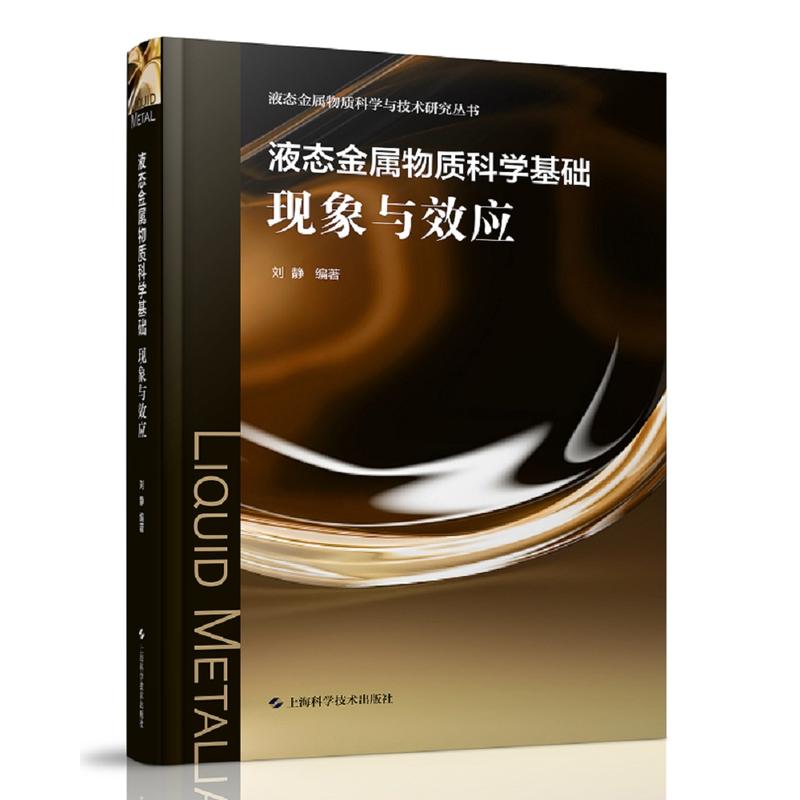 Һ�B(t��i)�������|(zh��)�ƌW(xu��)���A(ch��)�F(xi��n)���cЧ��(y��ng)(Һ�B(t��i)�������|(zh��)�ƌW(xu��)�c���g(sh��)�о�����)