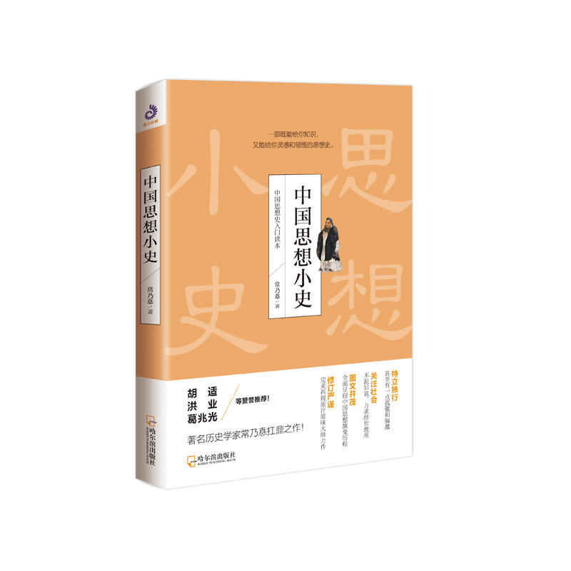 �Ї�˼��Сʷ ����D�� �����Ї�˼��ʷ�Ěvʷ��׃̽���Ї��܌W(xu��)ʷ�l(f��)չ�������