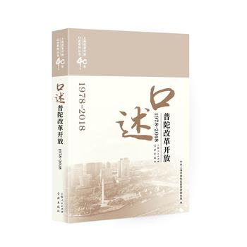 �������Ӹĸ��_��(1978-2018)(�Ϻ��ĸ��_��40�����ϵ�Ѕ���)