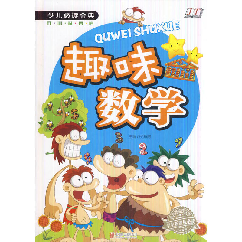 Ȥζ��(sh��)�W(xu��)���ك����x��䡷