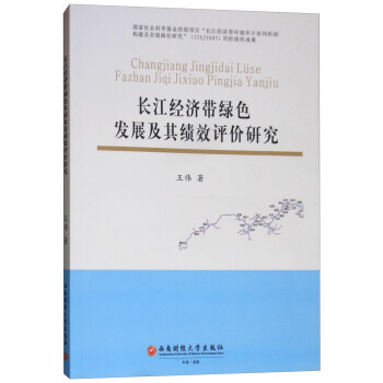 �L(zh��ng)����(j��ng)��(j��)���Gɫ�l(f��)չ���促(j��)Ч�u(p��ng)�r(ji��)�о�